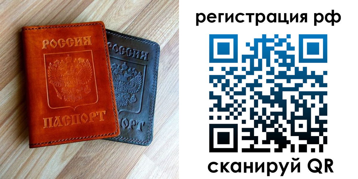 временная регистрация для школы в Питкяранте