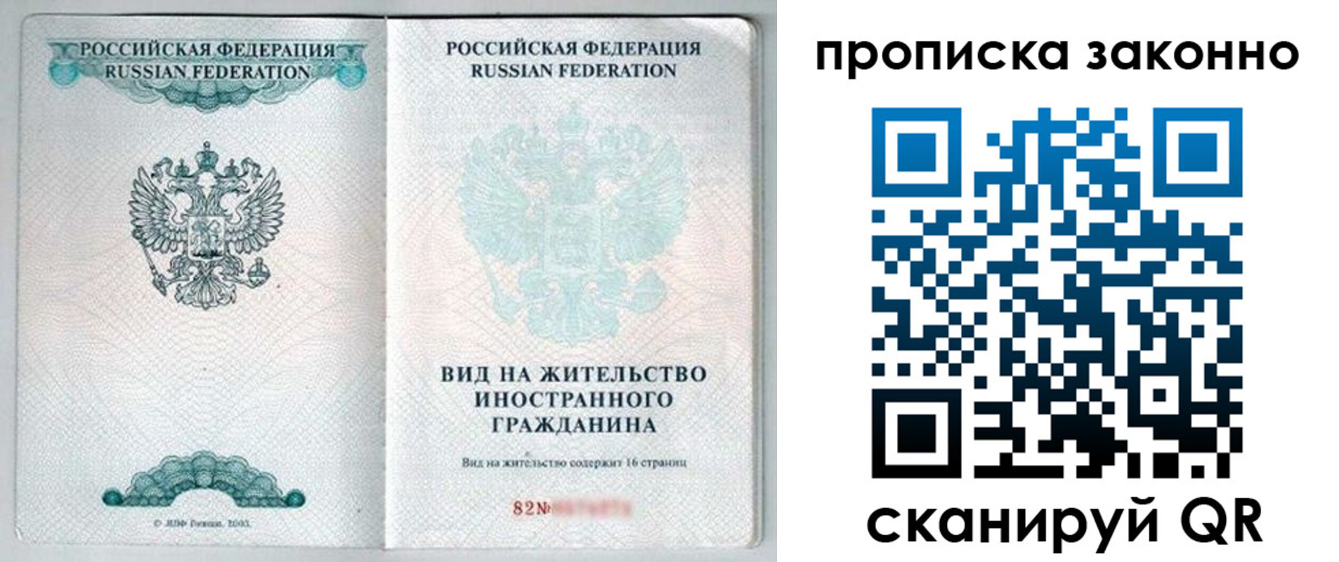 прописка иностранных граждан в Питкяранте